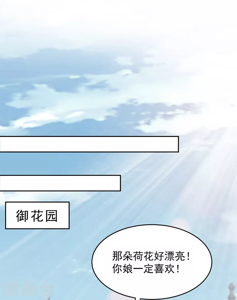 第308话 天生一对 第31页
