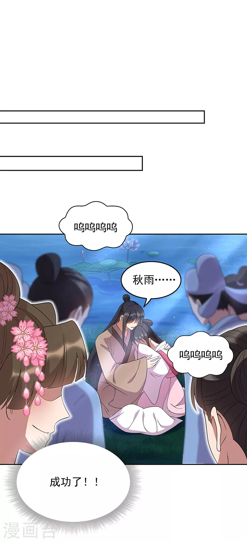 第309话 阴谋败露 第12页