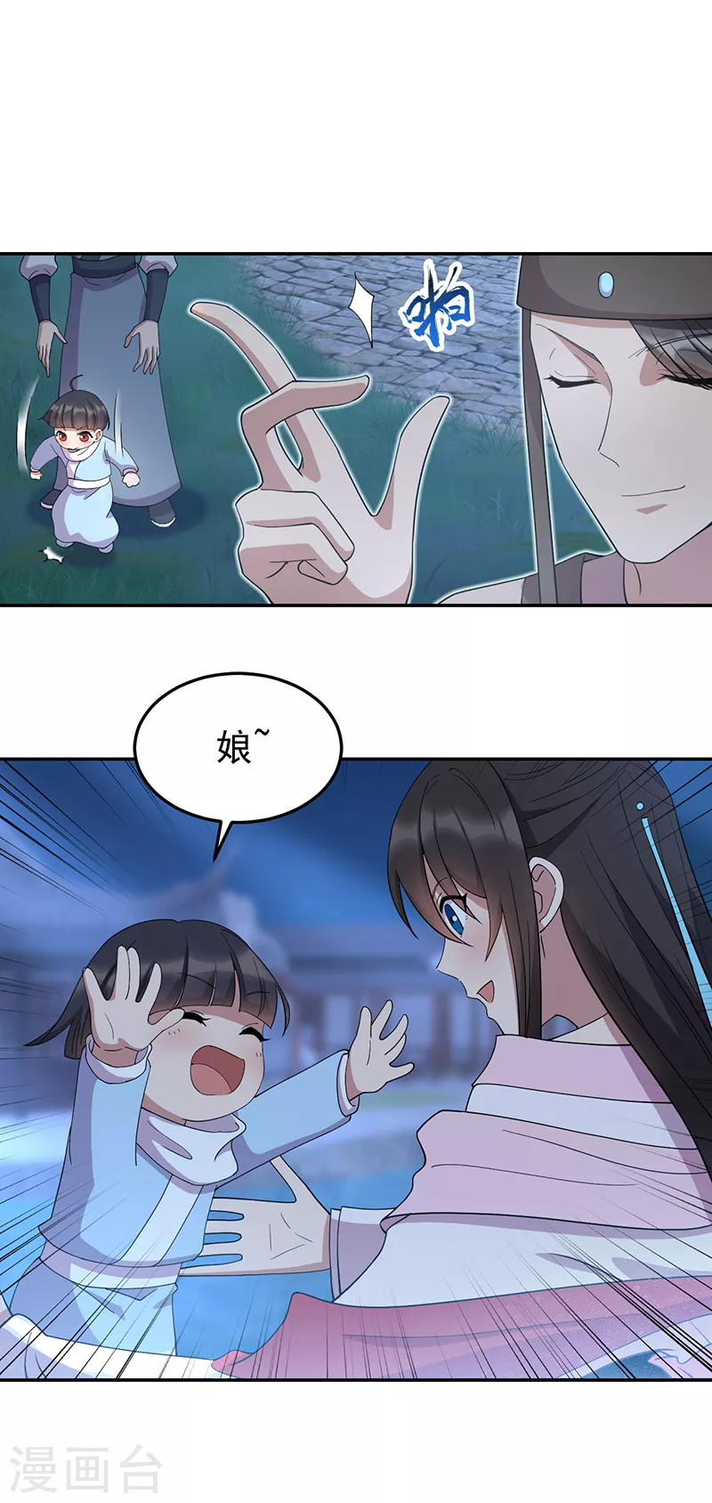 第310话 装病 第2页