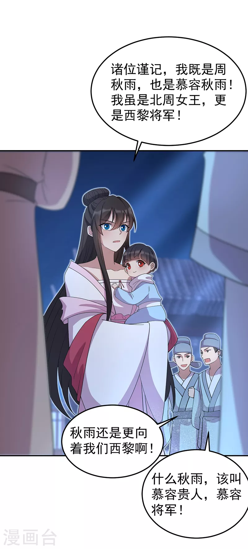 第310话 装病 第3页
