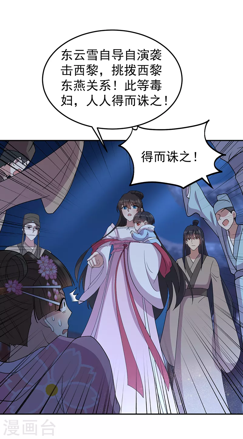 第310话 装病 第4页