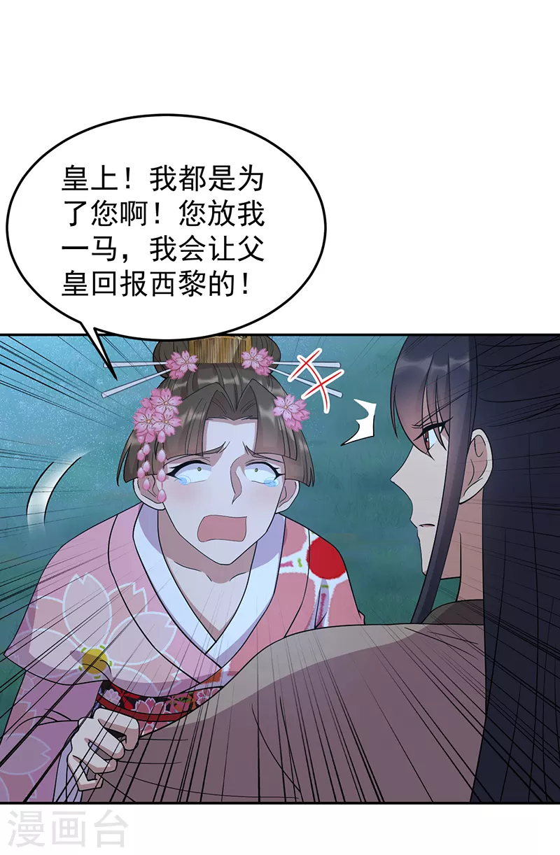 第310话 装病 第5页