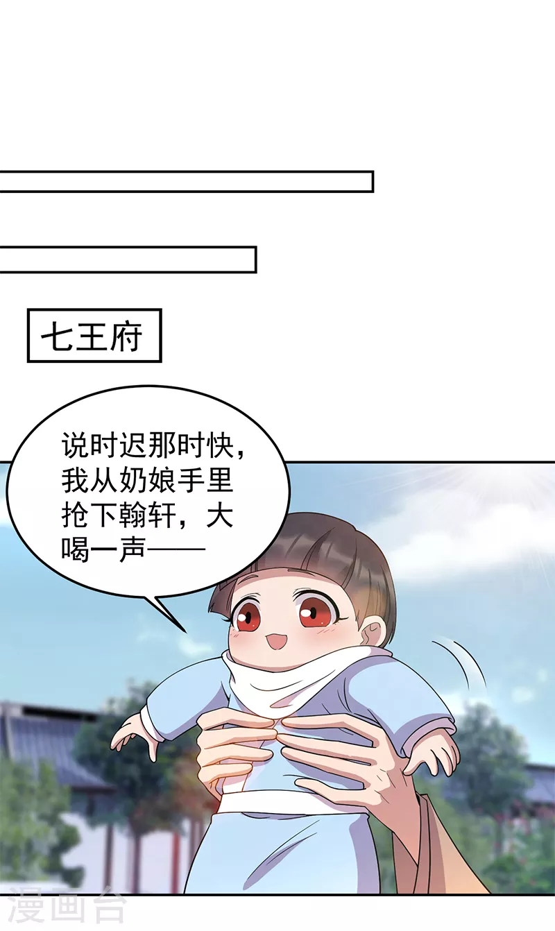 第310话 装病 第8页