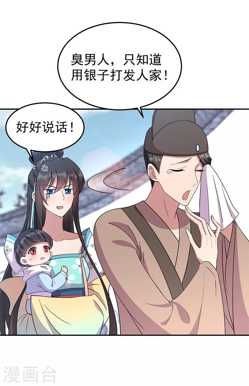 第310话 装病 第12页