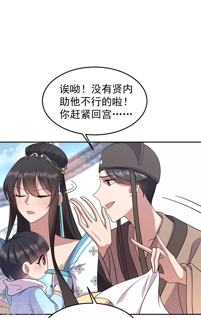 第310话 装病 第13页