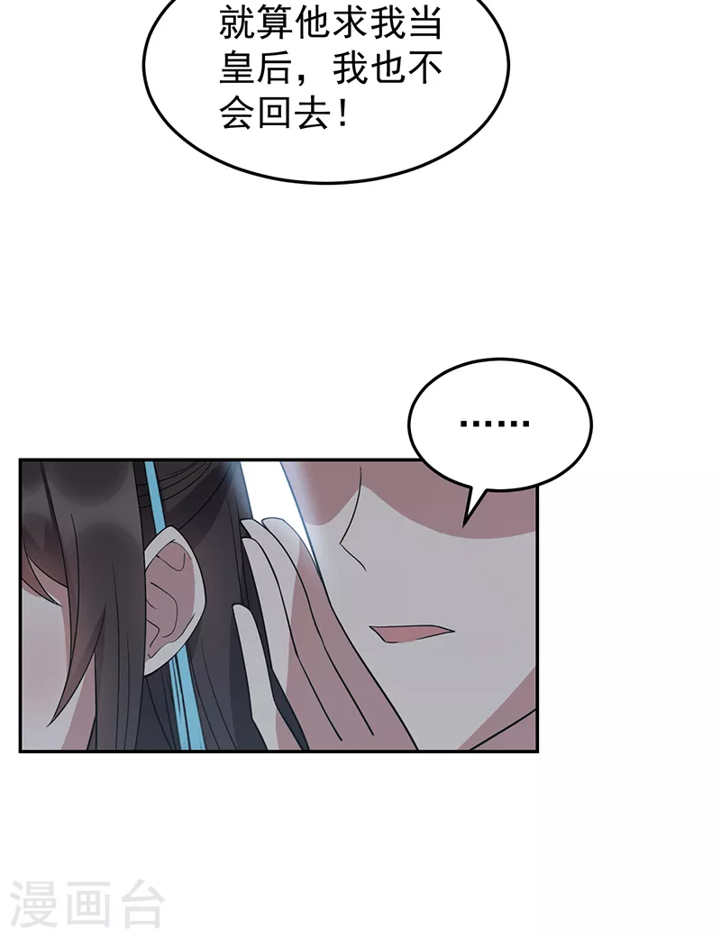 第310话 装病 第14页