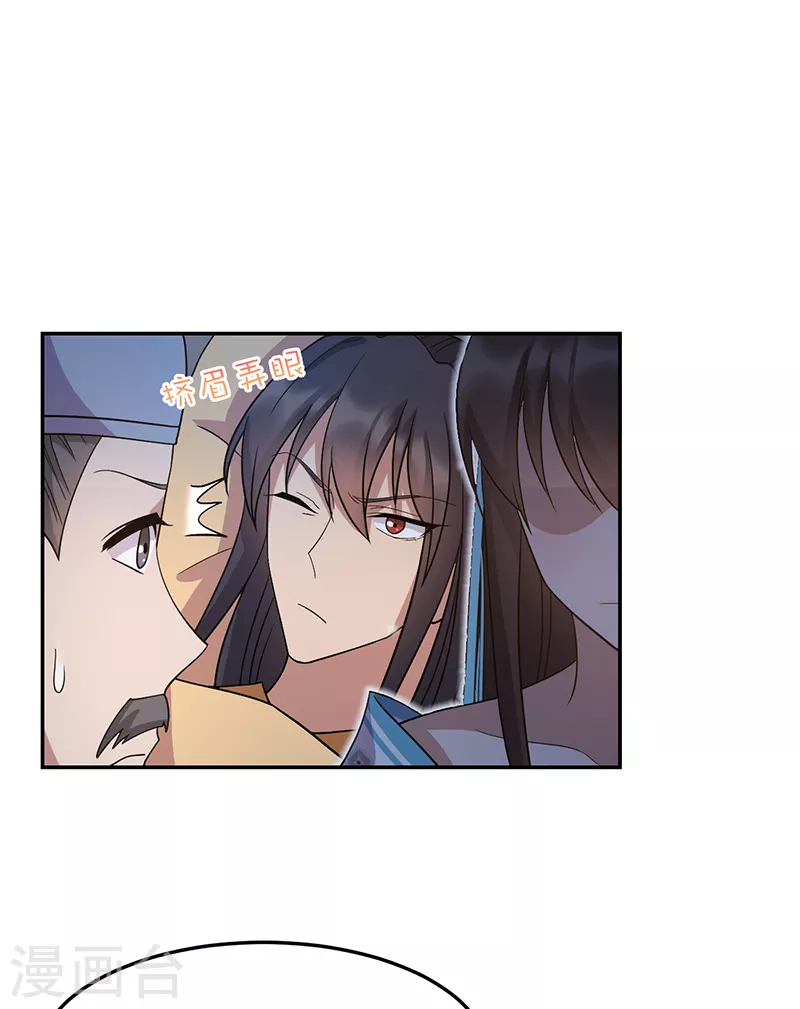第310话 装病 第17页