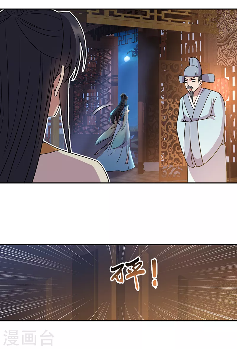 第310话 装病 第25页