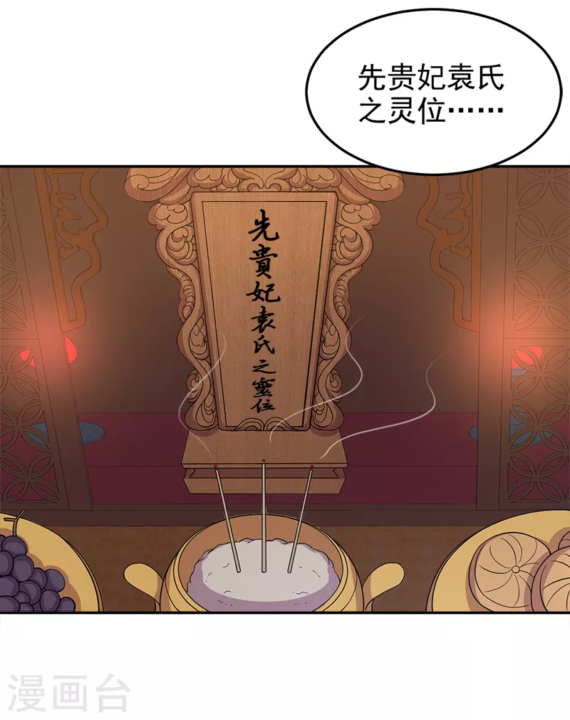 第310话 装病 第35页