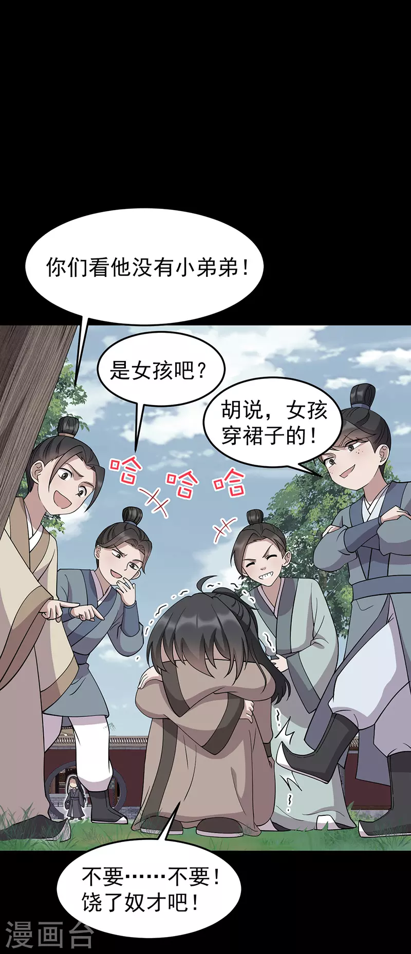 第311话 半斤八两 第2页