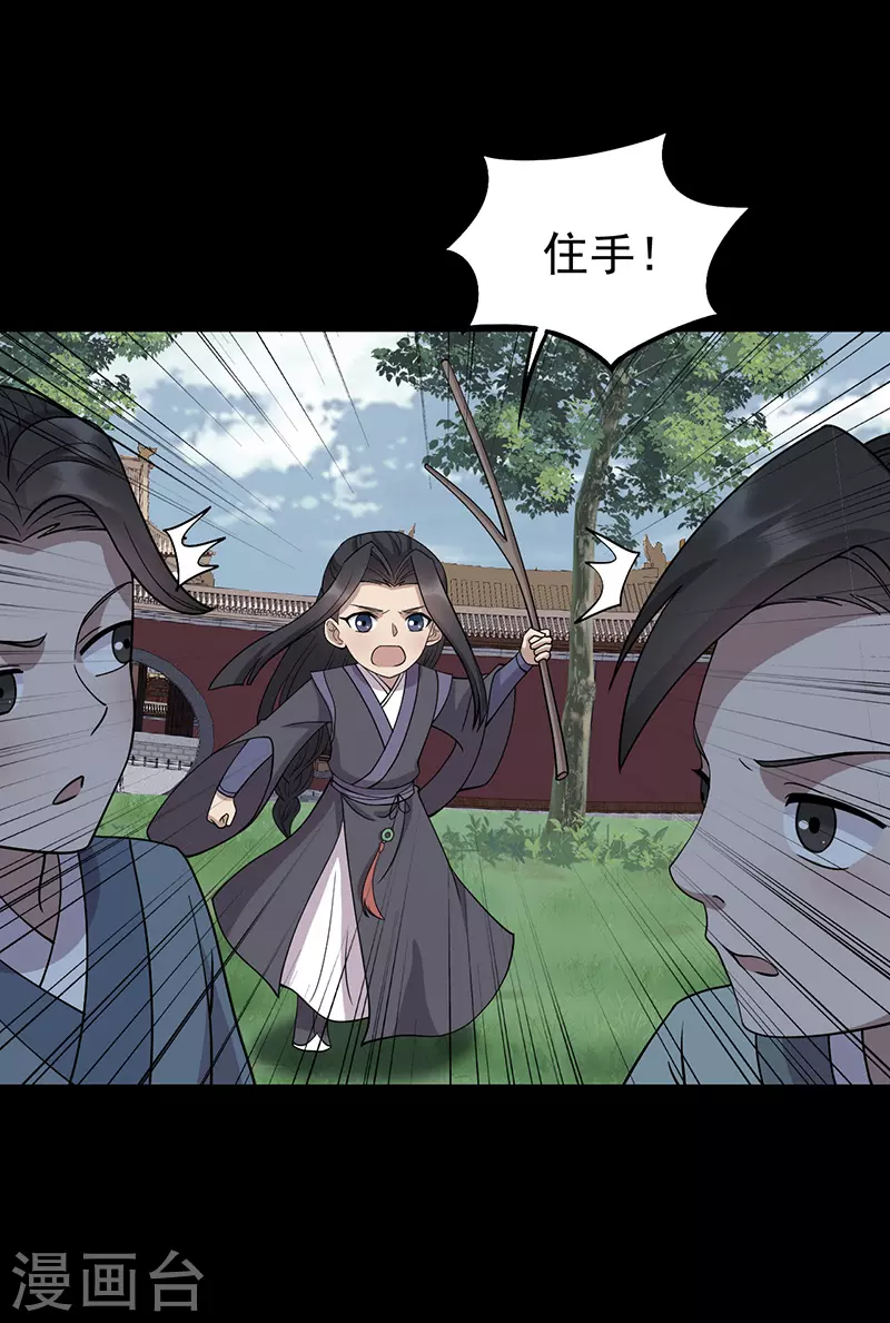 第311话 半斤八两 第3页
