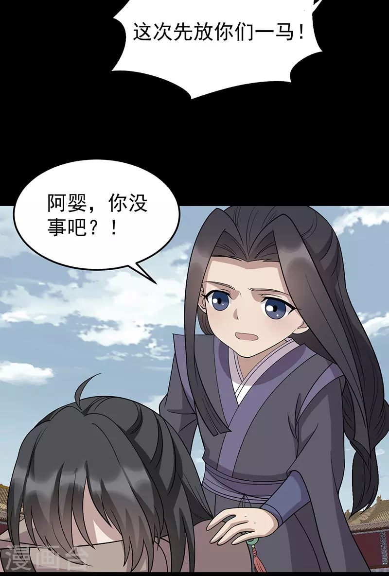第311话 半斤八两 第6页