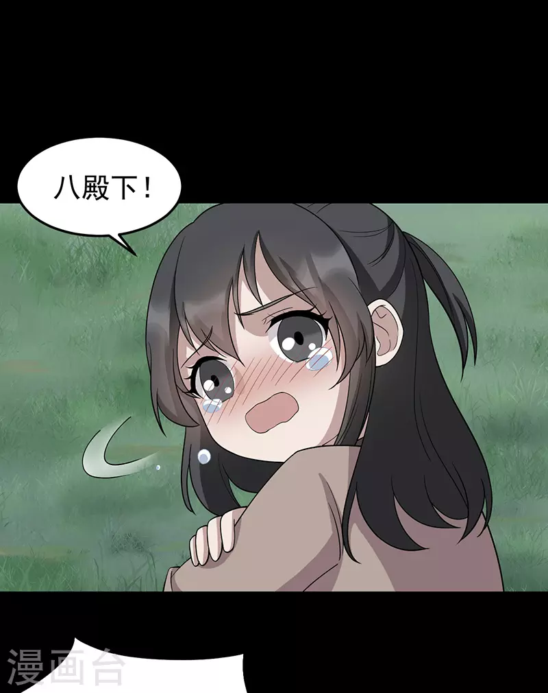 第311话 半斤八两 第7页