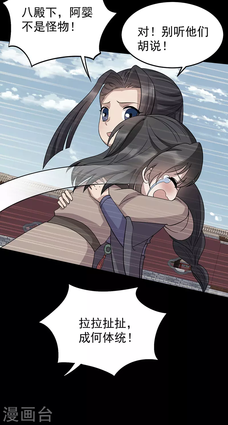 第311话 半斤八两 第8页