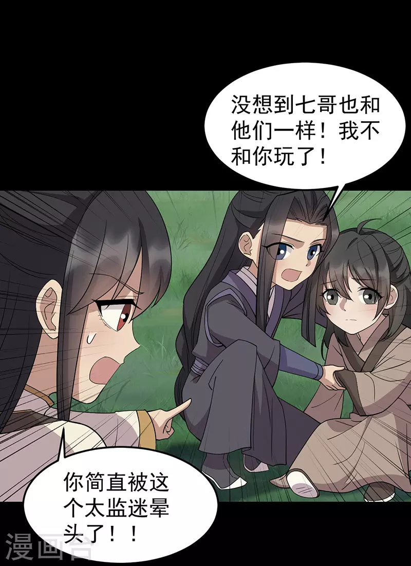 第311话 半斤八两 第12页