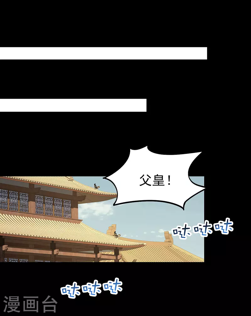第311话 半斤八两 第13页