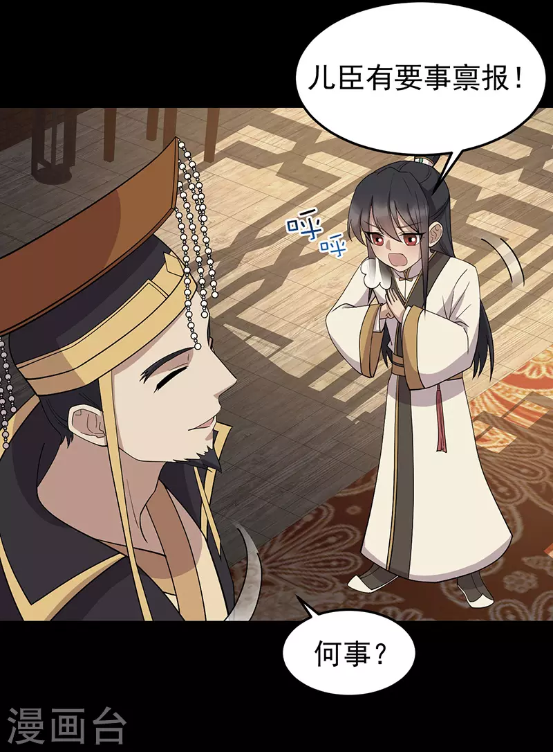 第311话 半斤八两 第14页