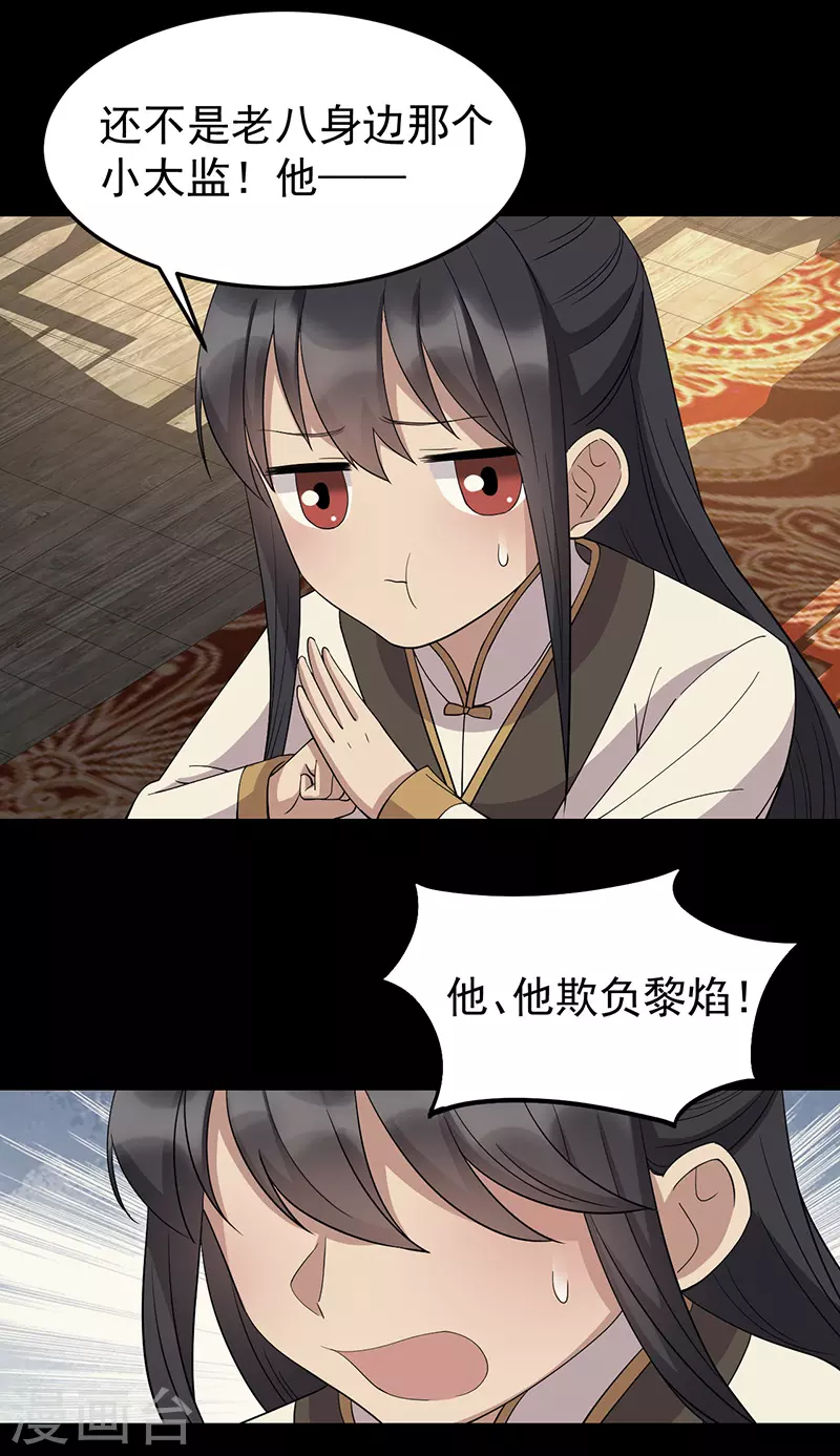 第311话 半斤八两 第15页