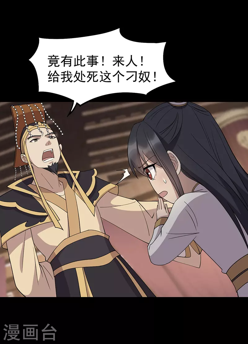 第311话 半斤八两 第16页