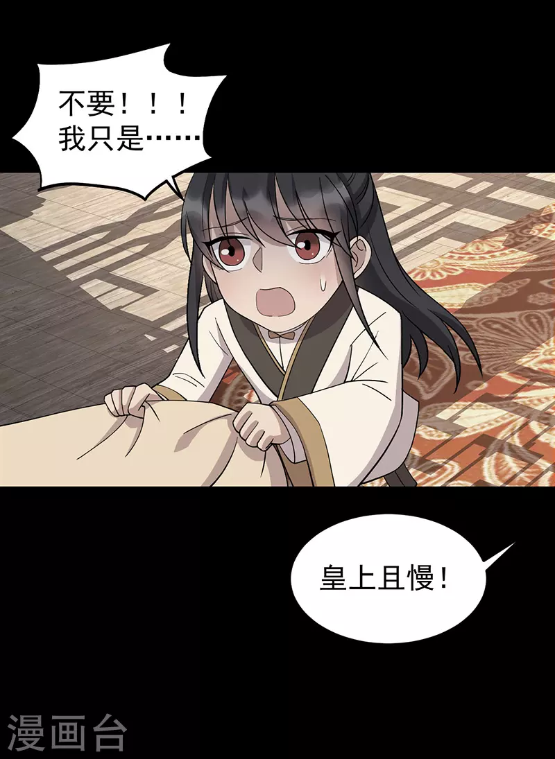 第311话 半斤八两 第17页