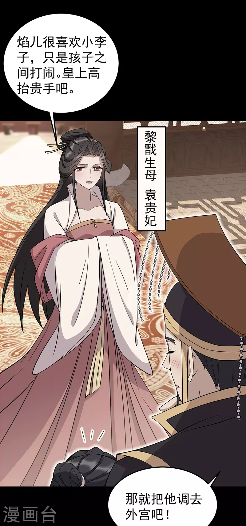 第311话 半斤八两 第18页