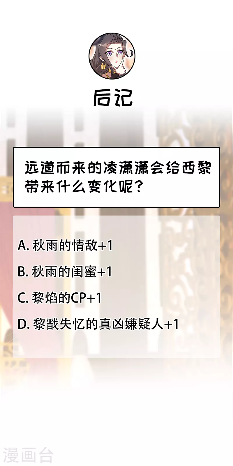 第311话 半斤八两 第35页