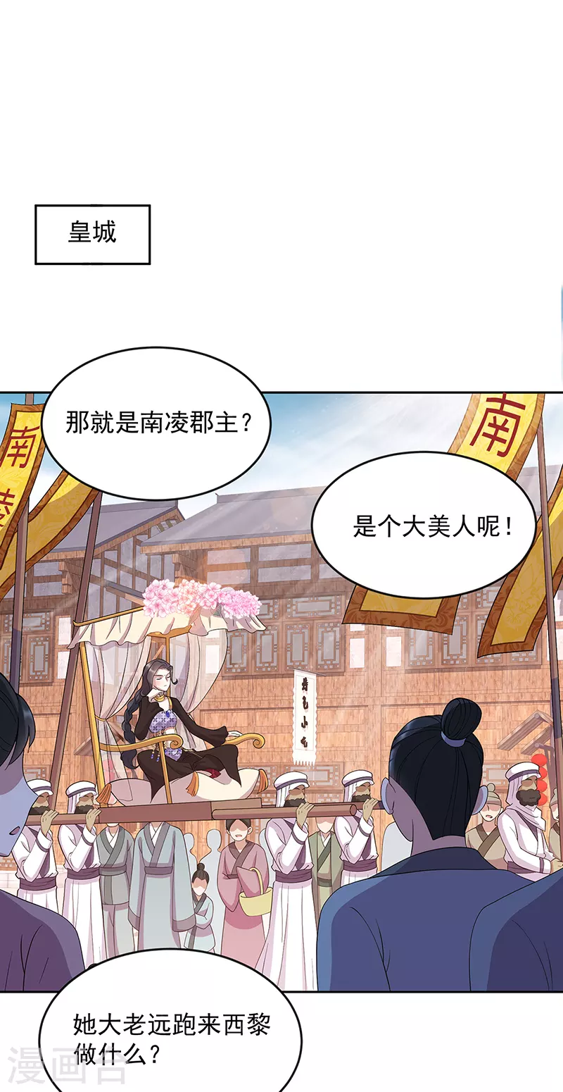 第312话 挚爱只此一人 第2页