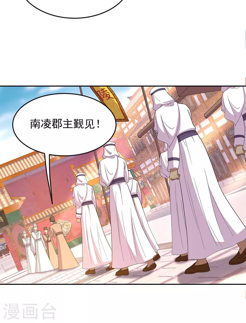 第312话 挚爱只此一人 第3页