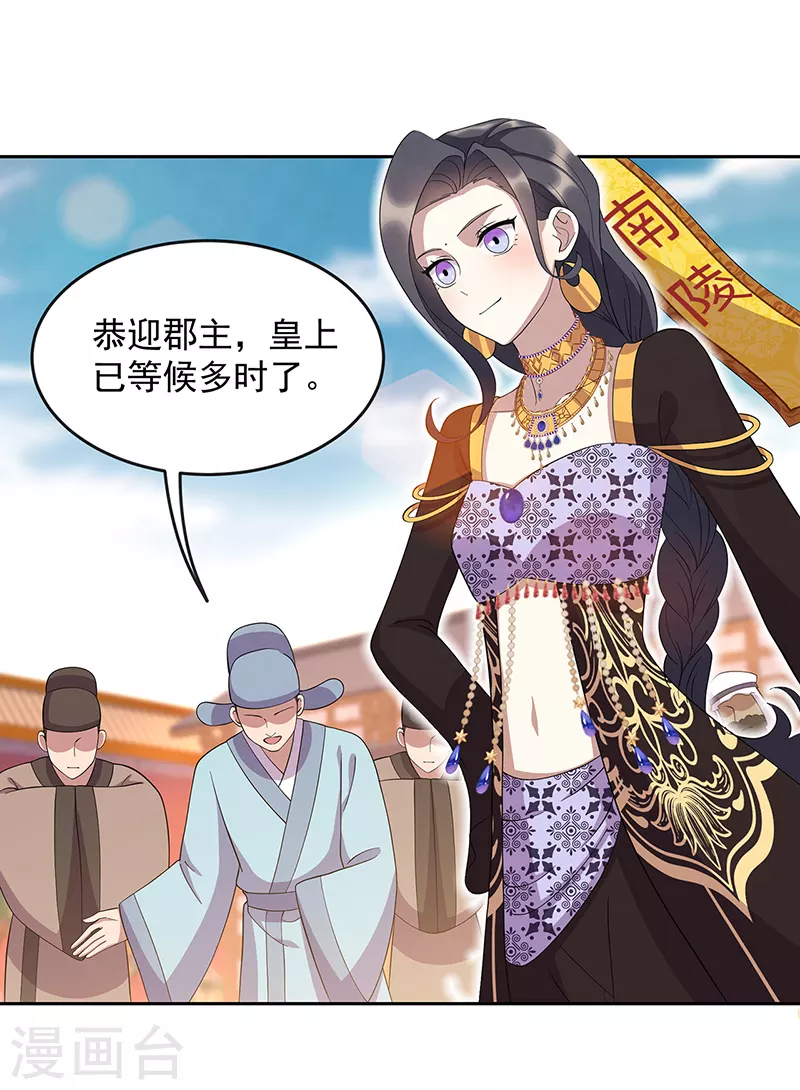 第312话 挚爱只此一人 第4页