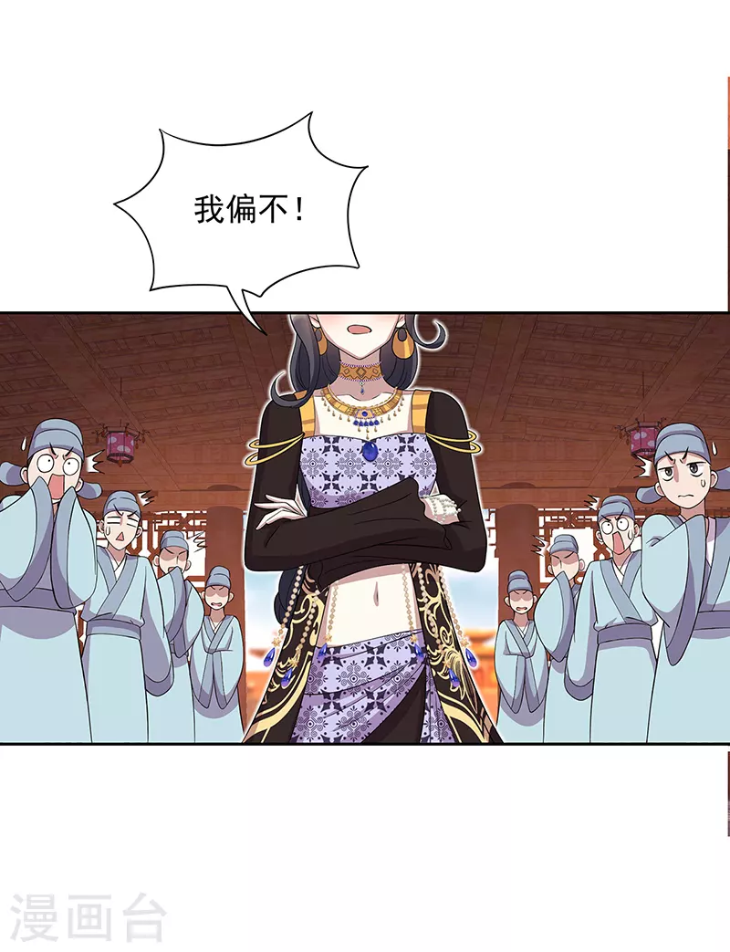 第312话 挚爱只此一人 第9页