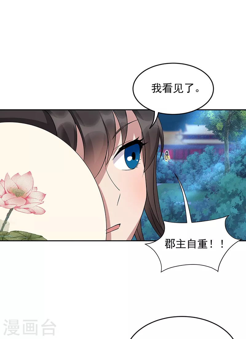 第312话 挚爱只此一人 第15页