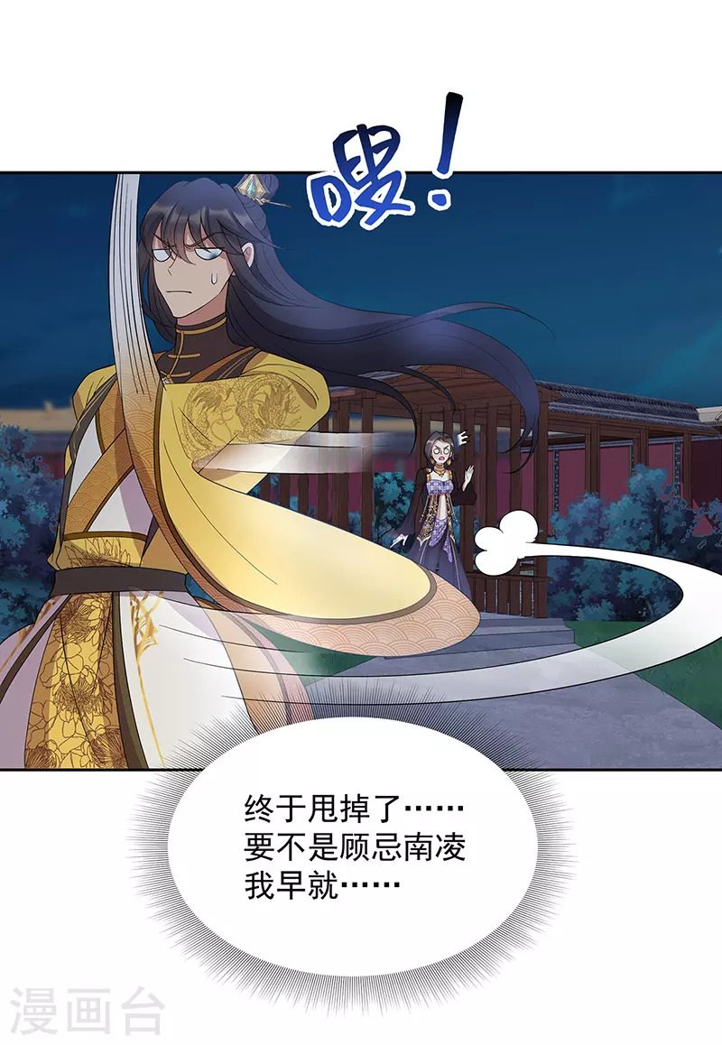 第312话 挚爱只此一人 第20页