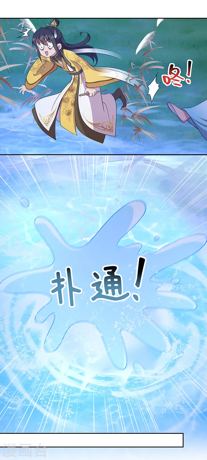 第312话 挚爱只此一人 第27页