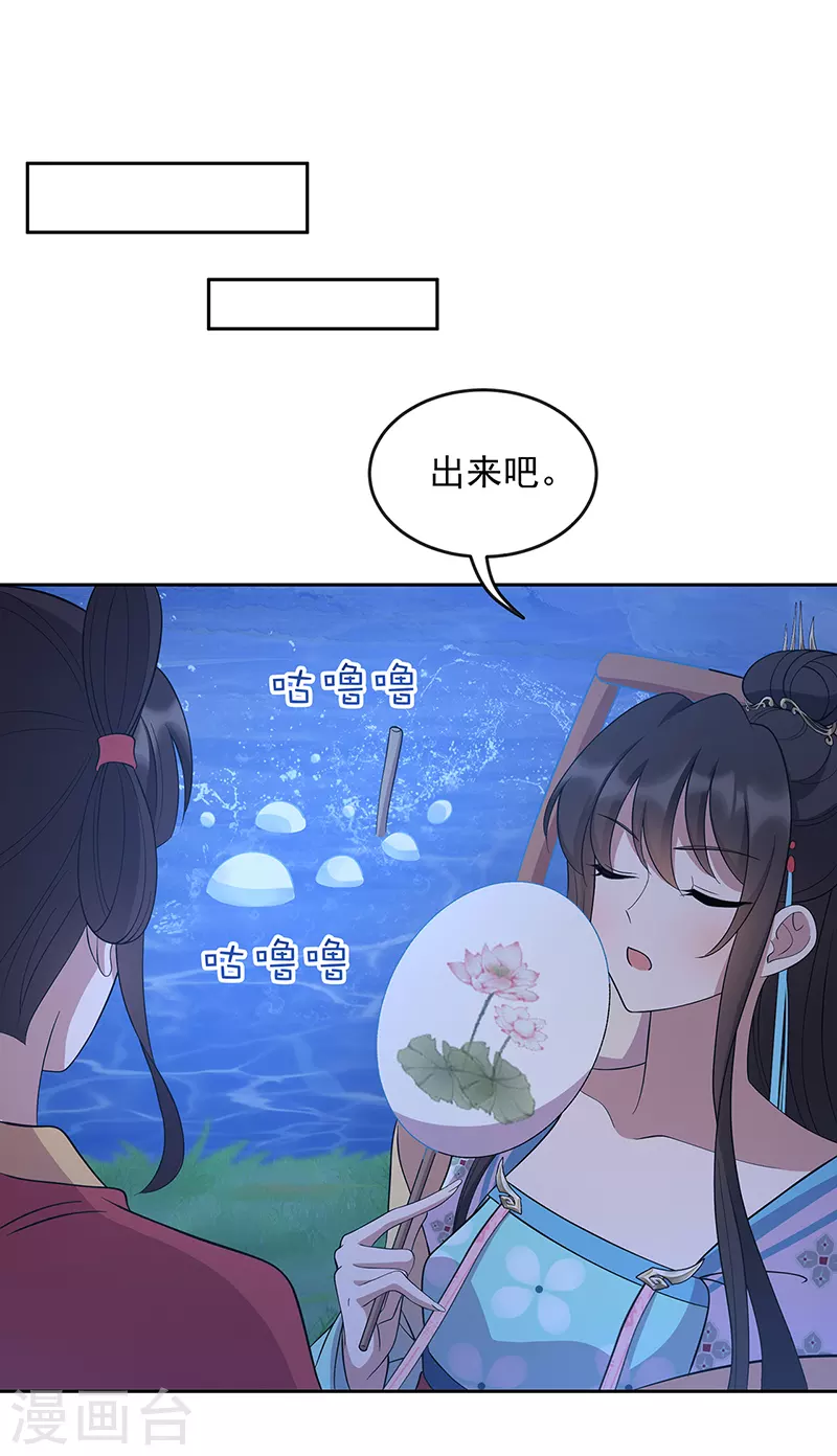 第312话 挚爱只此一人 第30页