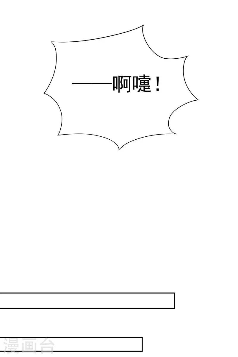 第312话 挚爱只此一人 第32页