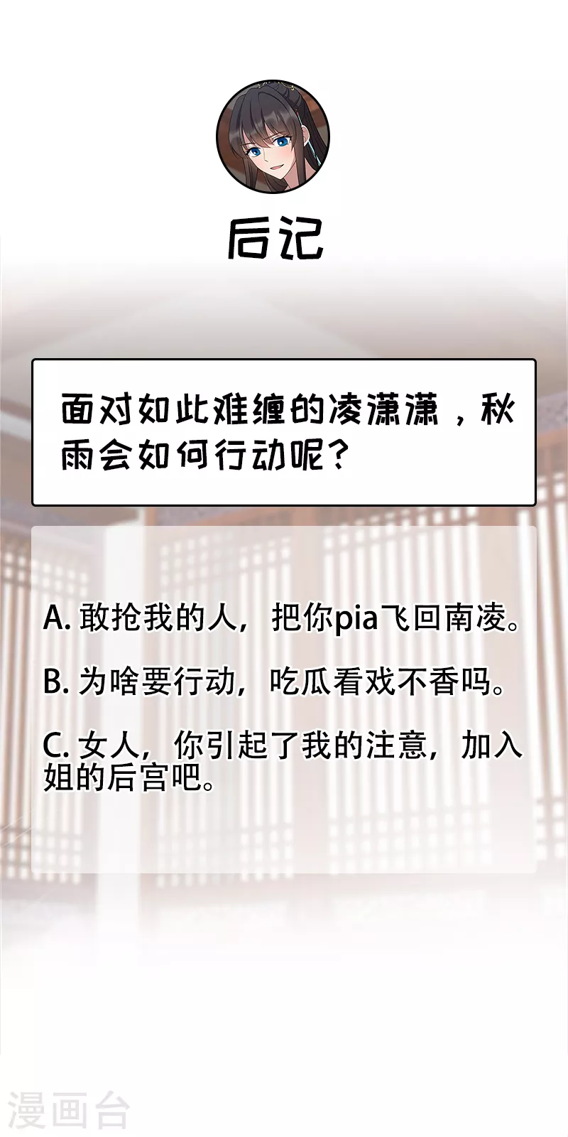 第312话 挚爱只此一人 第36页
