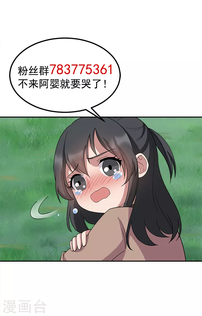 第312话 挚爱只此一人 第37页