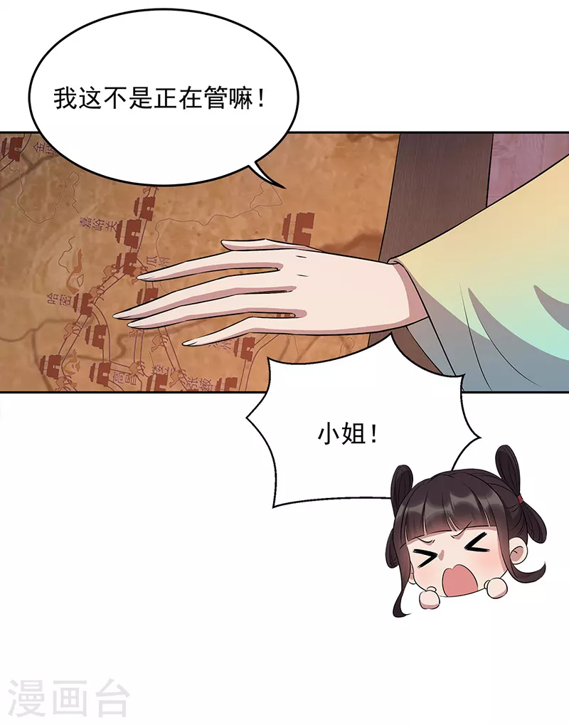 第313话 女侠梦 第4页