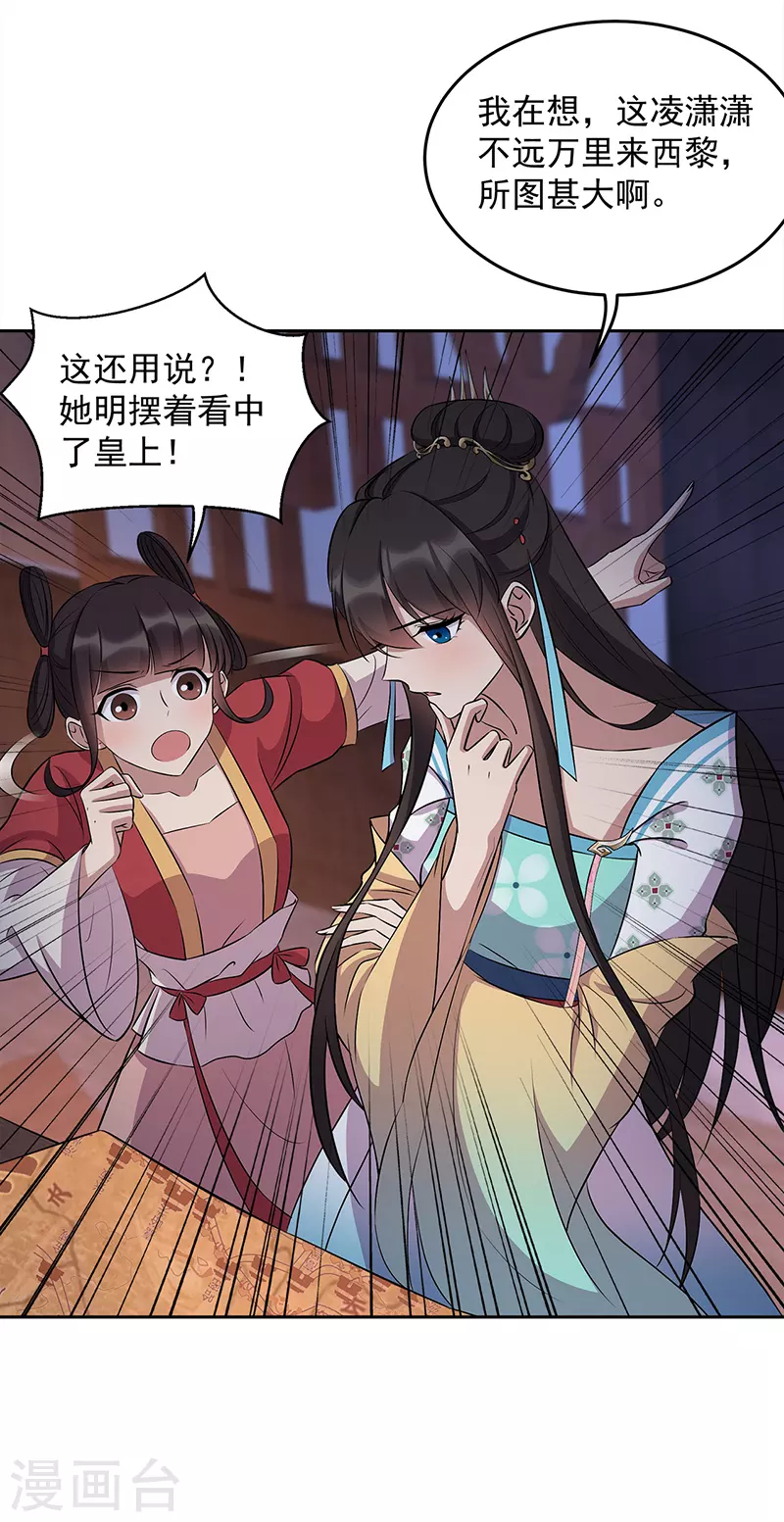 第313话 女侠梦 第5页