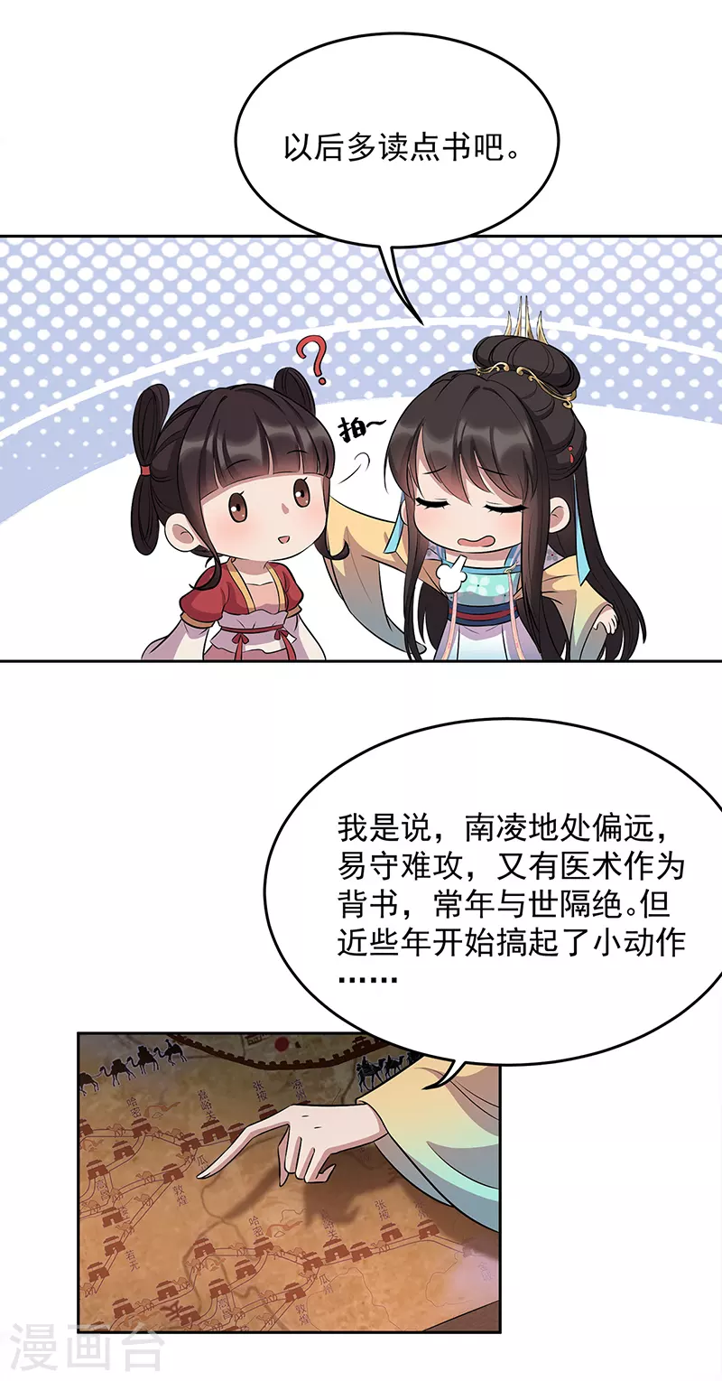 第313话 女侠梦 第6页