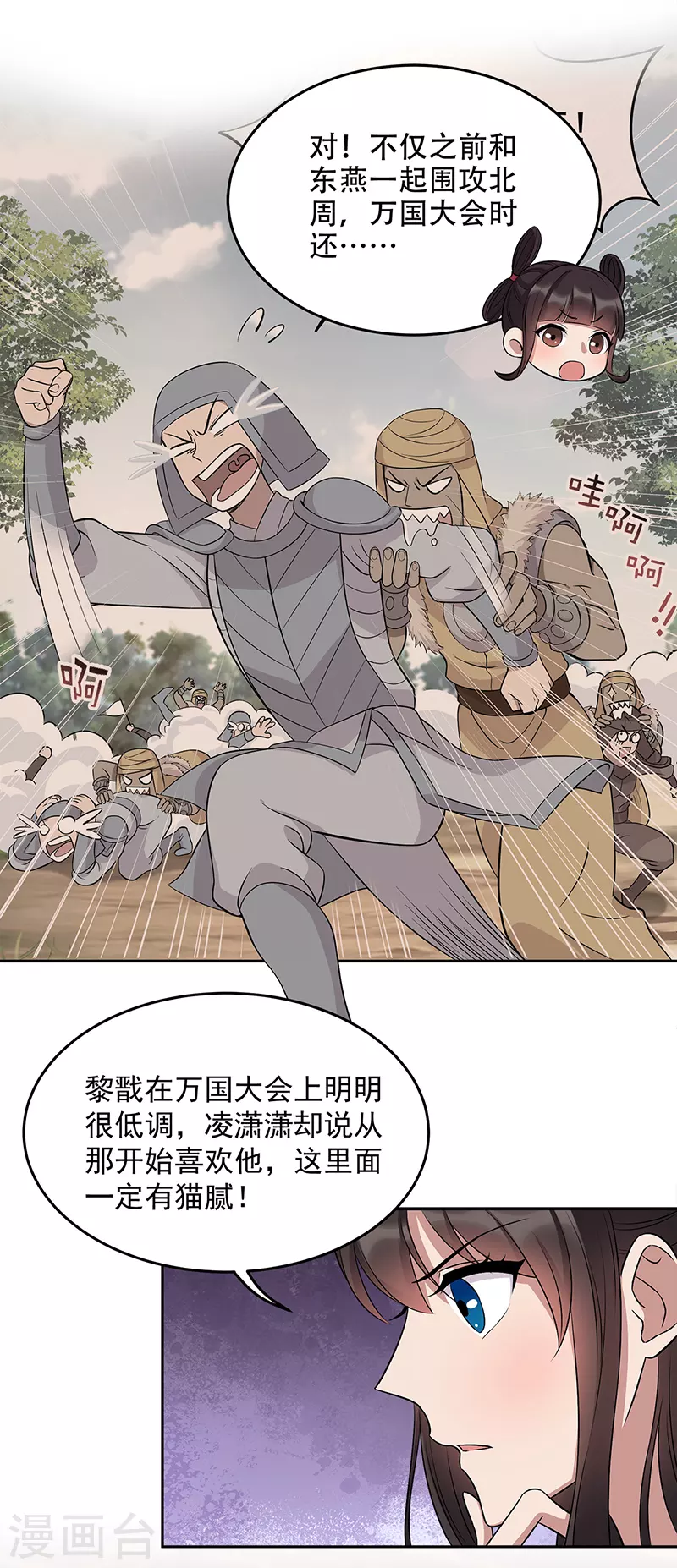 第313话 女侠梦 第7页