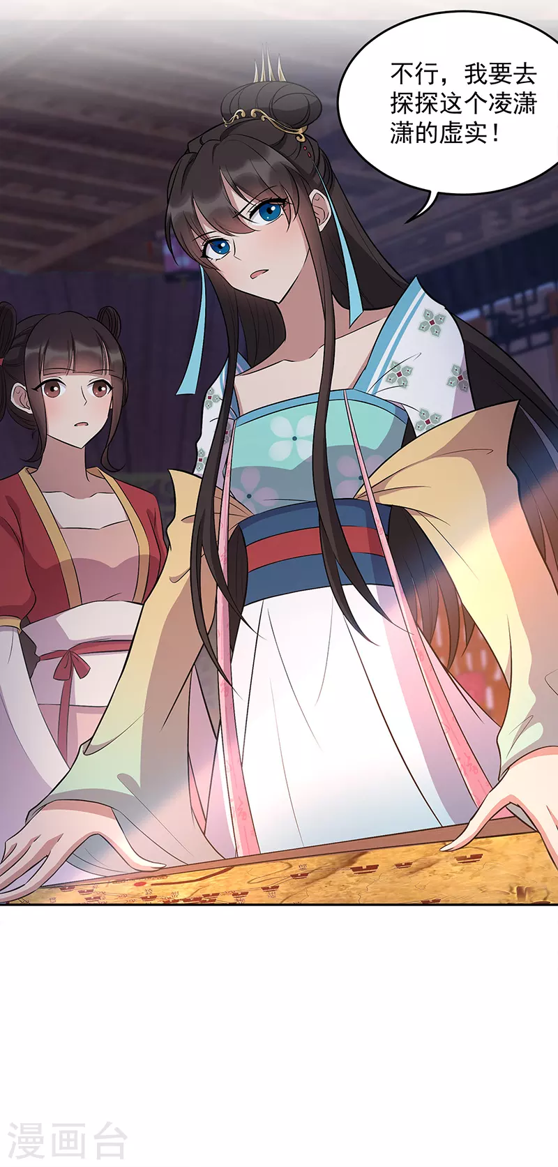 第313话 女侠梦 第8页