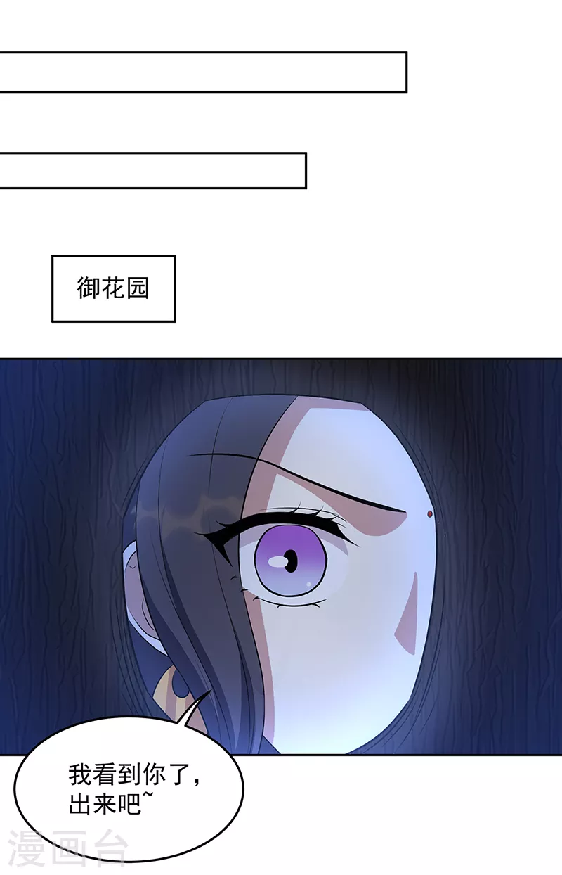 第313话 女侠梦 第9页