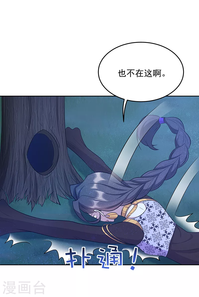 第313话 女侠梦 第10页