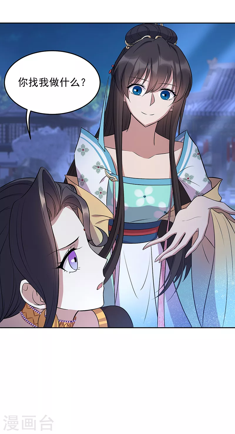 第313话 女侠梦 第13页