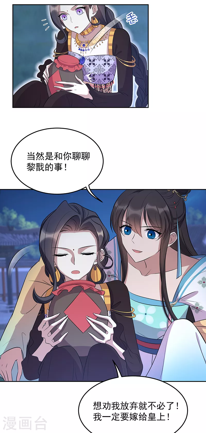 第313话 女侠梦 第14页