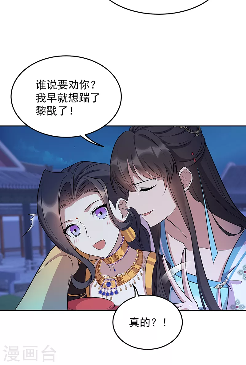 第313话 女侠梦 第15页