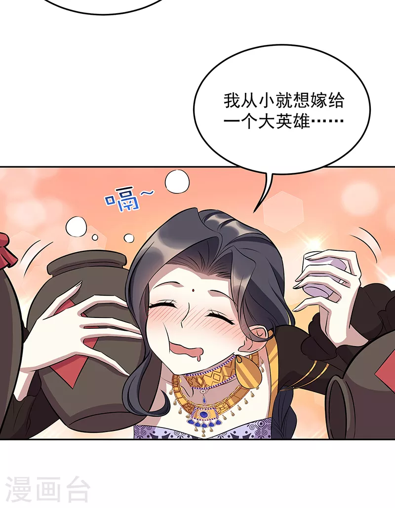 第313话 女侠梦 第21页