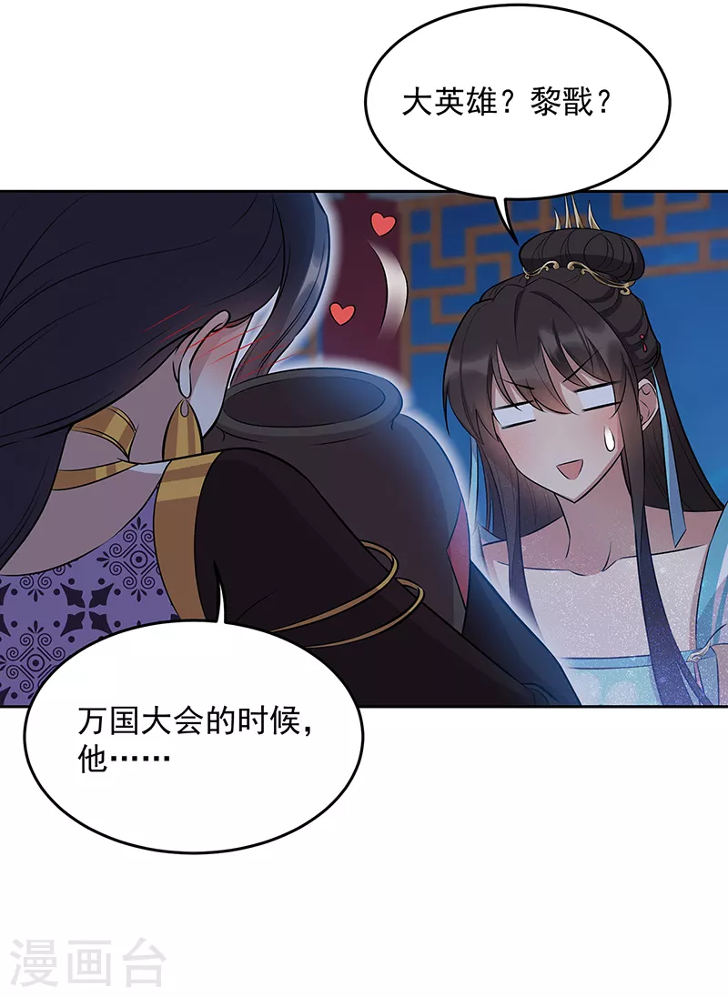 第313话 女侠梦 第22页