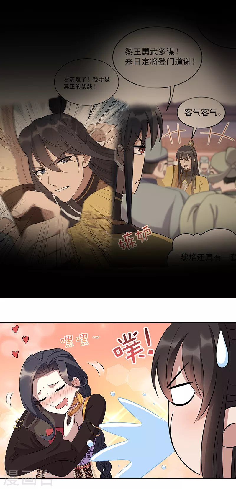 第313话 女侠梦 第23页